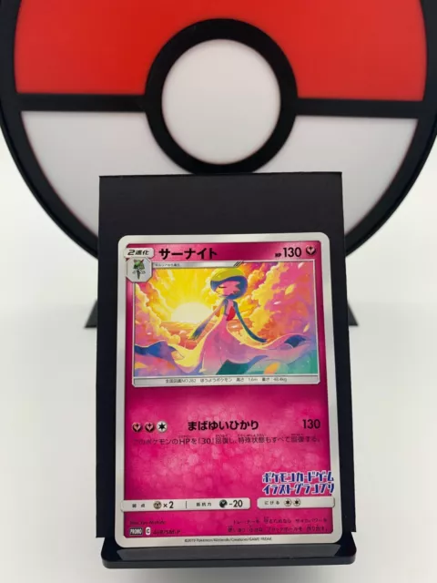 Gardevoir 408/SM-P Kunst Illustration Promo Pokémon Karte (2) > Japanisch < NM+