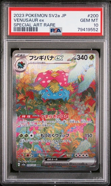 Venusaur ex 200/165 PSA 10 Gem Mint SV2a Japanese Pokemon 151 - Pokemon Card