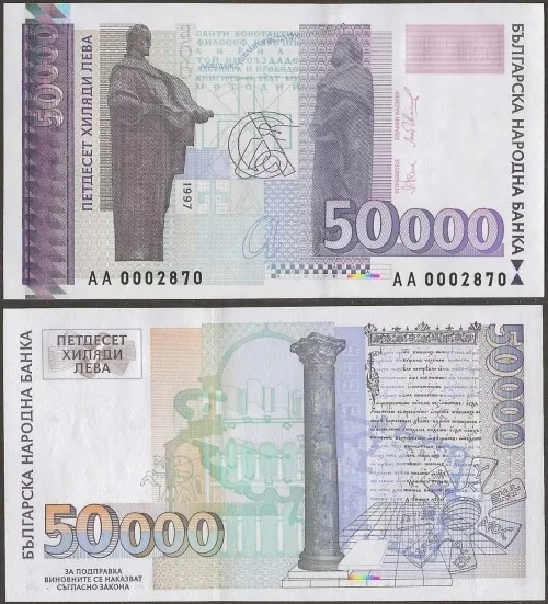 BULGARIA P113 B222a 50000 LEVA 1997 UNC @ Ebanknoteshop