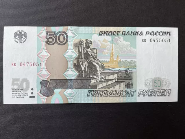 Russia 50 rubles, 1997 (2004), P-269c, UNC