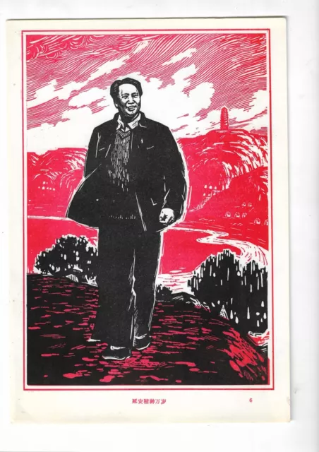 Orig. (6) Chairman Mao woodcut Chinese Art Sheet China Culture Revolution 10''