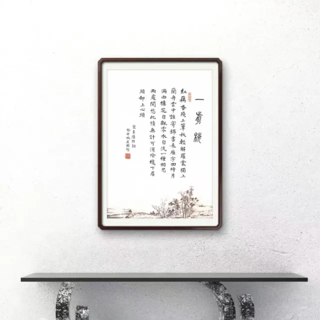 handmade chinese calligraphy on paper 一剪梅
