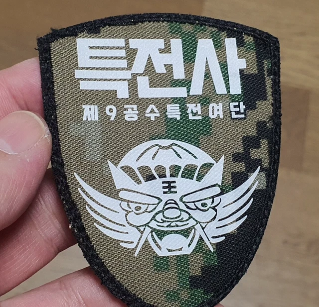 Us Rok Patch ROK ARMY SPECIAL Force 9th Airborne Brigade OCP PATCH / BRAND NEW ...