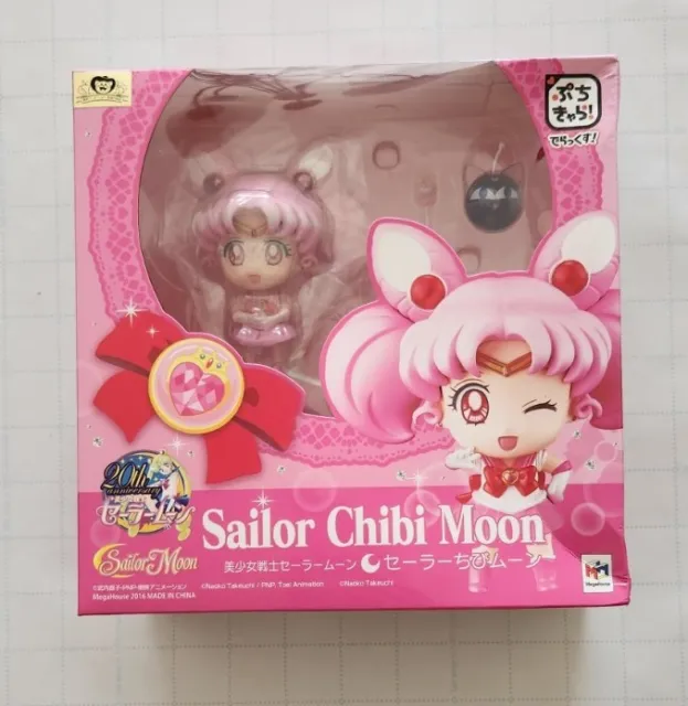 2016 MegaHouse Sailor Moon Petit Chara Deluxe Sailor Chibi Moon (Brand New)