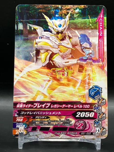 Masked Kamen Rider BRAVE Legacy Gamer Ganbarizing Cards TCG Holo Rare Japanese A