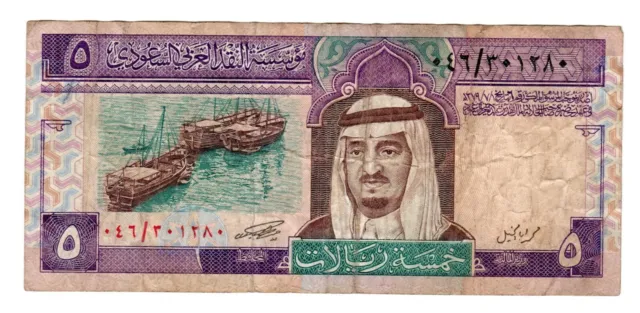 Banknote Saudi Arabia 5 Riyals 1983 P22a