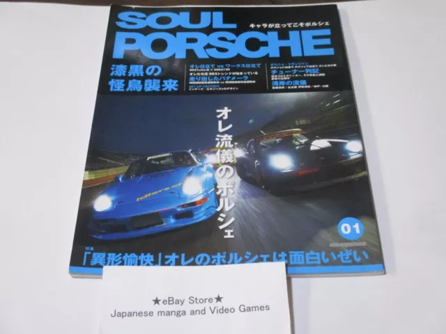 Porsche Tuning book 911 930 964 RS Japanese THE 911 Tuning  SOUL PORSCHE　2010