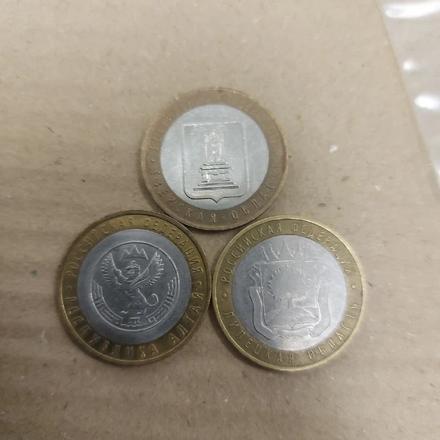 Russian Coins 10 Rubles 2005,2006,2007, Bimetal.lot 3 Pcs.#400a