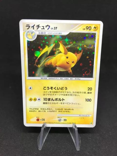 Raichu Holo Entry pack DP Japanese Pokemon Card