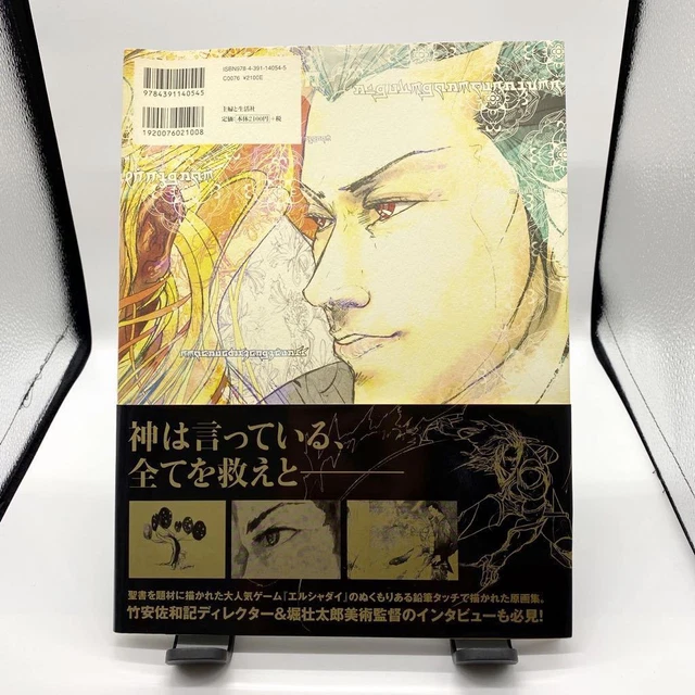 HEAVEN'S GATE EL Shaddai Art Collection Ignition Entertainment Limited