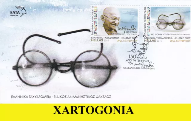 GREECE 2019, 150 YEARS FROM Mahatma Gandhi's BIRTH, FDC, MNH