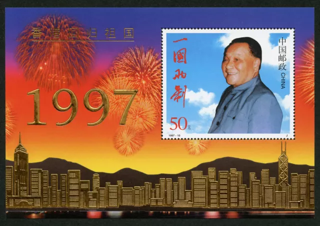 China 1997-10 The Return of Hong Kong to Her Motherland (Gold Foil)  mnh