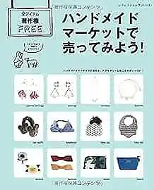 Lady Boutique Series no.4143 Handmade Craft Book Market Sell Cloth Ac... form JP
