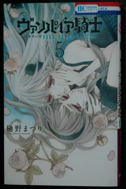 Set Vampire Knight -memories- Manga Vol 1-5(5 books) by Matsuri Hino Japan