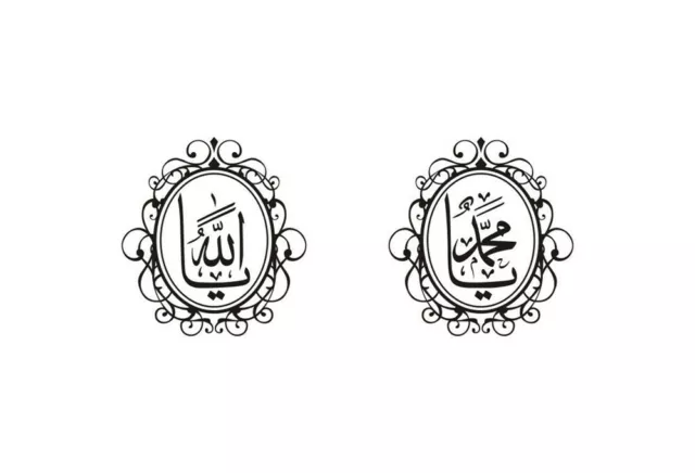 Islamic Wall Stickers Ya Allah & Ya Muhammad Calligraphy Wall Art Decal 51f UK