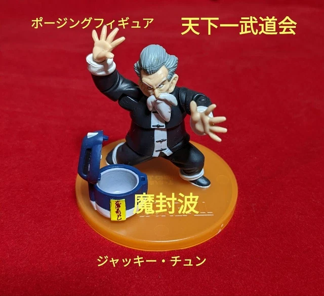 Figurine Kame Sennin Dragon Ball Ab Toys BS Bandai rare figure Tortue Roshi
