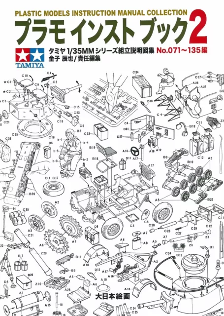 Plastic Model Instruction Manual Collection Vol.2 book Tamiya MM