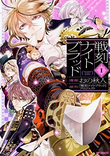 AKIHITO ONO MANGA: Sengoku Night Blood vol.1 book form JP £31.77 ...