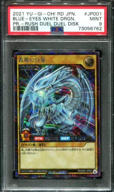 ○遊戯王○ Vol.3 真紅眼の黒竜(ウルトラ SGC 9 MINT)（Amazon