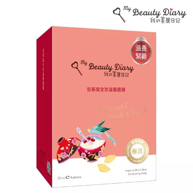 My Beauty Diary Imperial Birds Nest Key Series Sheet Mask 2016 Natural