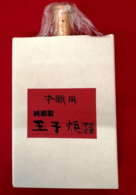Aizawa Kobo Tamagoyaki Pure Copper