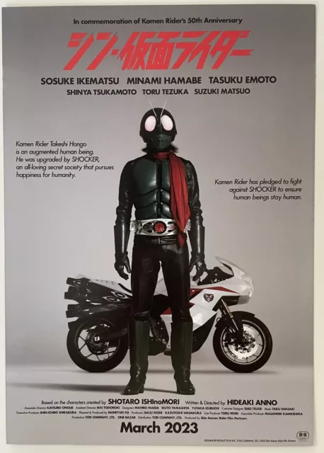 SHIN KAMEN RIDER  2023  Movie / Movie Poster B5size