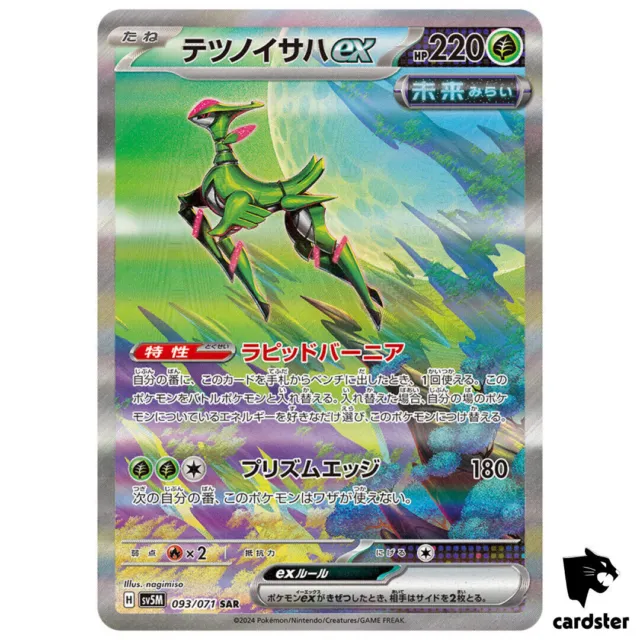Exploding Expanded — Trevenant BREAK plus Coalossal VMAX with Electrode-GX  