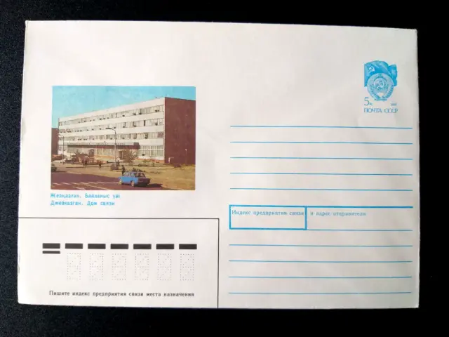 10.04.1990 Ganzsachen, Kasachstan, Жезказган-Zhezkazgan, Postamt, Auto-VAZ 2101