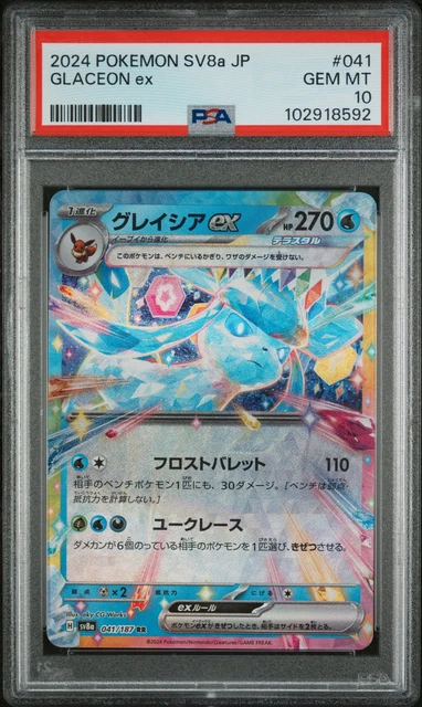 2024 Pokemon Glaceon Ex 041/187 SV8a Terastal Festival – Japanese Near Mint Card