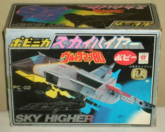 Ultraman 80 Sky Higher PC-02 Chogokin Figure Dolls 6.3" 16cm Popy 1980 Used Rare