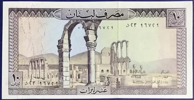 Lebanon 1974 Banknote 10 Livres AUNC PCLB 9fi P63f. Anjar Ruins on the front