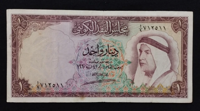 Kuwait 1 Dinar 1960 High grade RARE Banknote Sheikh Abdullah Salim Sabah