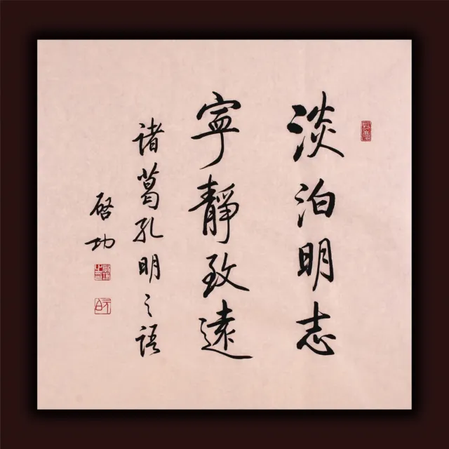 掛軸1967 ORIENTAL ASIAN ART CHINA CALLIGRAPHY FAMOUS ARTWORK-Qi Gong启功&淡泊明志 宁静致远