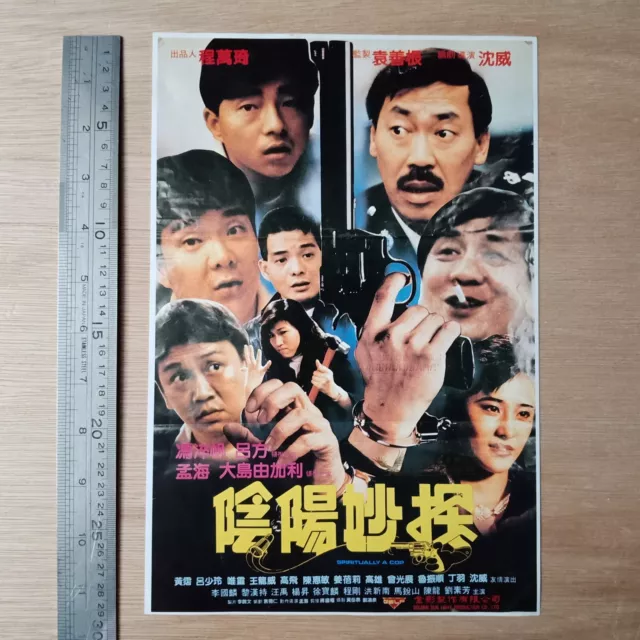 90s Hong Kong Movie Malaysia mini Poster Flyer -阴阳妙探- 吕方 冯淬帆 孟海 大岛由加利