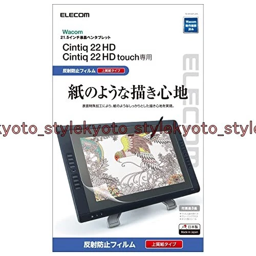 Protection écran AtFoliX Pour Wacom Cintiq 24 HD Touch – Film Mat Anti-rayures (x2)
