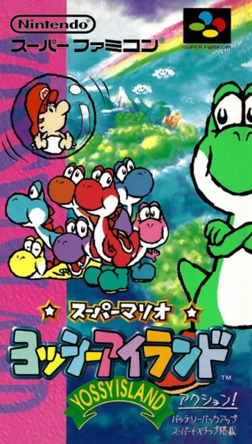 SNES / Super Famicom Spiel - Super Mario: Yoshi Island JAP Modul