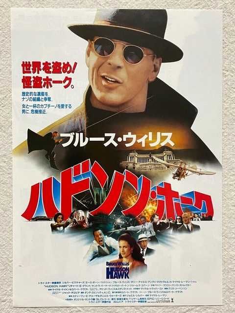 Hudoson Hawk 1991 Movie Flyer Japanese Chirashi Bruce Willis Danny Aiello