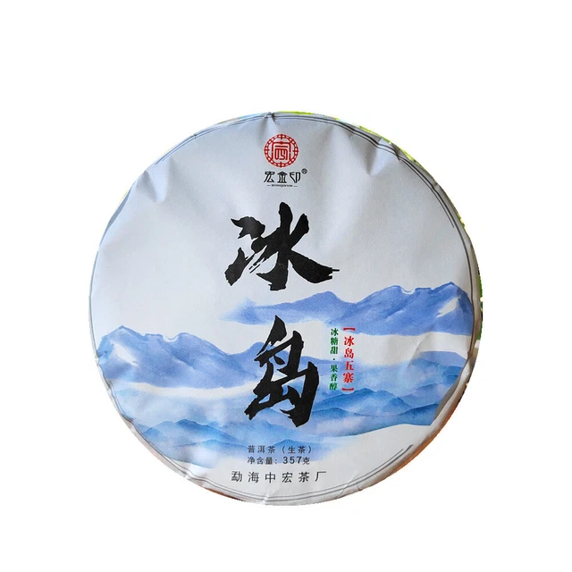 357g Icelandic Pu'er Tea Raw Tea Yunnan Pu'er Tea Cake Yunnan Qi Zi Cakes