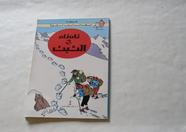 BD Album Tintin au tibet en arabe Hergé Casterman