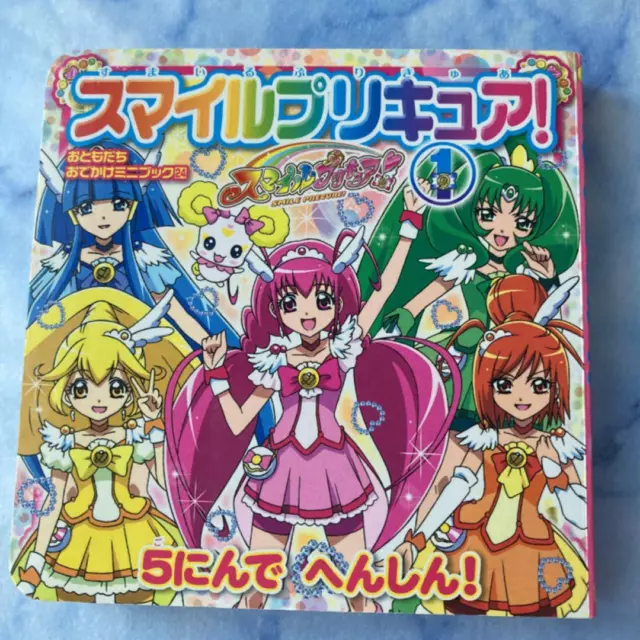 Pretty Cure Wafer Trading Card #7-23 HR Cure Happy Smile Precure 2023  BANDAI