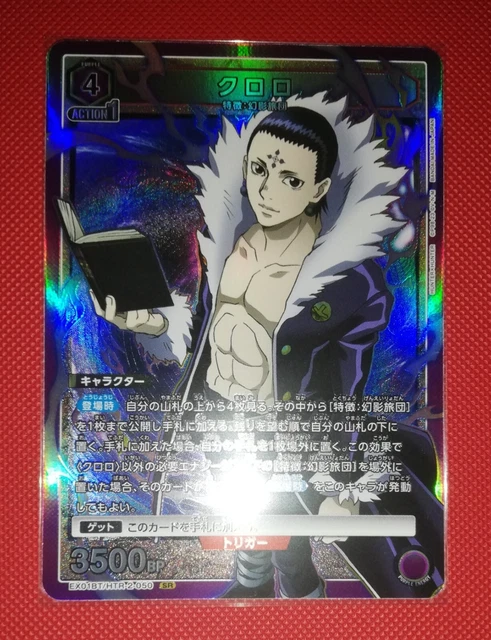 ☆ PSA10 EX01BT/HTR-2-050 SR パラレル クロロ GON HUNTER