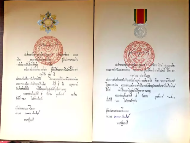 Thailand King signature 1968 (2511) Rama 9 Bhumibol Adulyadej on two award certs