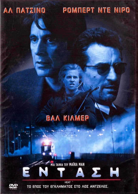 HEAT (Al Pacino, Robert De Niro, Val Kilmer, Jon Voight, Tom Sizemore) ,R2 DVD