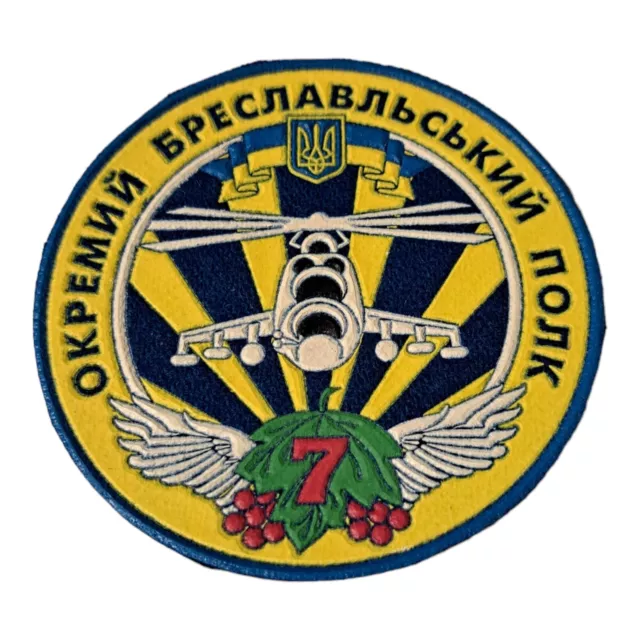 Ukraine Military Patch 7th Army Aviation Regiment Ukrainian Badge