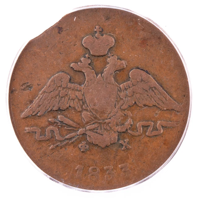 ERROR 1833 1K Russia ANACS VF20 Curved Clip Corroded Certified