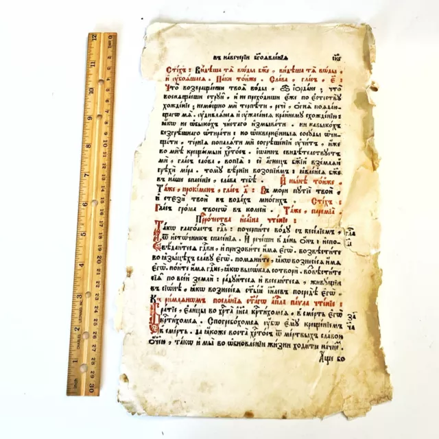 RARE 18th Century Slavonic Religious Text Leaf From Book Antique Manuscript - A