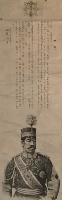 R0824 Japanese Vintage Hanging Scroll KAKEJIKU Print Paper Emperor Meiji