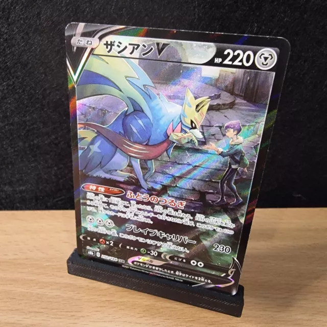 Zacian V CSR 250/184 S8b VMAX Climax Sword & - Pokemon Card Japanese