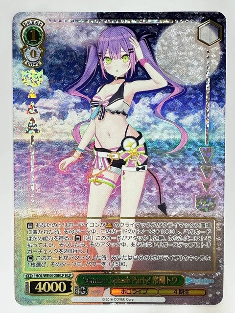 2024 SPカード Summer Festival Party Towa 2024 SPカード Summer