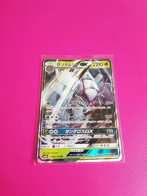 Pokemon japanischer Golisopod GX RR 008/150 SM8b fast neuwertig - neuwertig